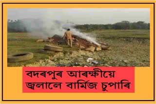 badarpur-police-burnt-huge-amount-of-barmis-supari-in-karimganj