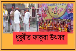 mla-ramkrishna-ghosh-celebrate-holi-in-dhubri