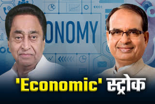 Kamal Nath attacks Shivraj govt on economic front said complete failure