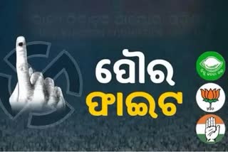 Municipal Election:ଭାବାନୀପାଟଣାରେ ବିଜେଡିର ଡୋର ଟୁ ଡୋର ପ୍ରଚାର