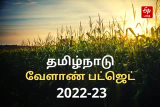 தமிழ்நாடு வேளாண் பட்ஜெட் அறிவிப்புகள்