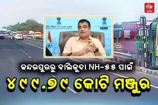 Center approved funding for national highway 55 in odisha