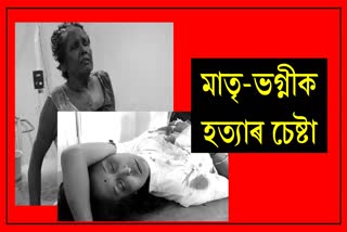 attempts-to-murder-mother-and-sister-for-family-issue-in-digboi