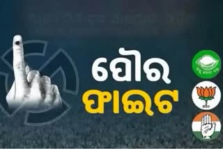 Municipal Election : ଗଞ୍ଜାମ NACରେ ବିଜେଡି ପ୍ରାର୍ଥୀନୀ ଜୋରଦାର ପ୍ରଚାର