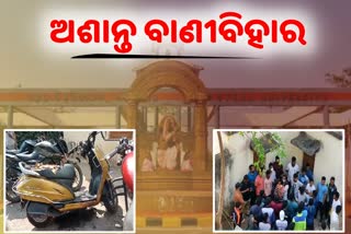 ଉତ୍କଳ ବିଶ୍ୱବିଦ୍ୟାଳୟରେ ଉତ୍ତେଜନା, ଛାତ୍ର ନିବାସରେ ଗାଡ଼ି ପୋଡ଼ିଦେଲେ ଦୁର୍ବୃତ୍ତ