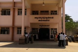 Chamarajanagar JMFC Court