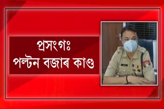 Police assaulting civilian case in Guwahati