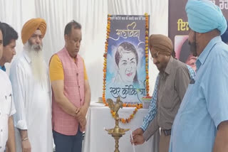 Tribute paid to Lata Mangeshkar at Hoshiarpur