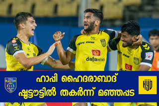 Kerala Blasters FC vs Hyderabad FC  കേരള ബ്ലാസ്‌റ്റേഴ്‌സ്-ഹൈദരാബാദ് എഫ്‌സി  ഹൈദരാബാദ് എഫ്‌സിക്ക് കന്നി കിരീടം