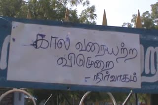 பட்டாசு ஆலைகள் இன்று முதல் காலவரையின்றி மூடல்.. 10 ஆயிரம் குடும்பங்கள் பாதிப்பு...