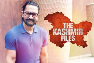 Amir Khan Reaction On Kashmir Files: આમિર ખાને કહ્યું..."ભારતના દરેક લોકોએ 'ધ કાશમીર ફાઇલ્સ' અચૂકપણે જોવી જોઇએ"