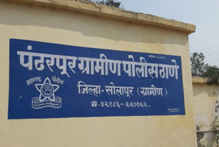 Pandharpur Police Station
