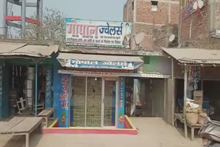 मधुबनी में ज्वेलरी शॉप से लूट