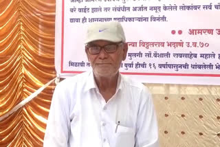 Old mans hunger strike in Dhule