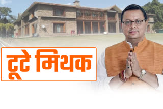 Uttarakhand Legislative Assembly