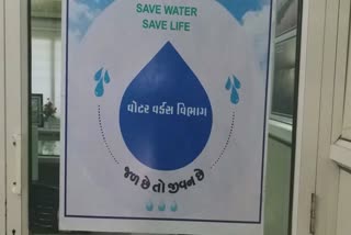 World Water Day 2022: પ્રત્યેક ભાવનગરવાસીને મહાનગરપાલિકા આપી રહી છે આટલું પાણી