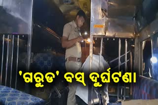 seven injured in Passenger bus Garuda accident at Yujumura, sambalpur