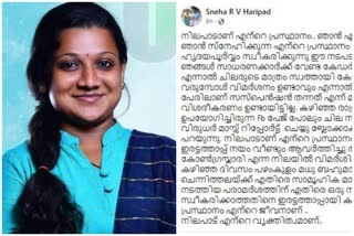 Rajya Sabha congress candidate  Jebi Mether  R.V Sneha facebook post  KSU State vice president suspended  ജെബി മേത്തറിന്‍റെ സ്ഥാനാര്‍ഥിത്വം  ആര്‍.വി സ്‌നേഹയെ സസ്‌പെന്‍ഡ്‌ ചെയ്‌തു  ആര്‍.വി സ്‌നേഹ എഫ്‌ബി പോസ്റ്റ്