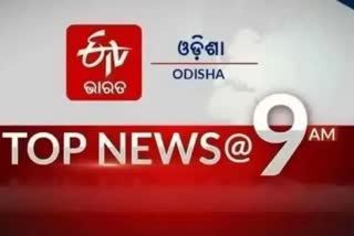 TOP NEWS @9AM