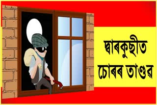 supari theft in tamulpur