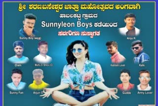 Sunny leone photo in Habalakatti Sharanabasaveshwar fair flex