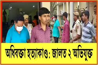 advocate murder in Barpeta advocate murder in Barpeta