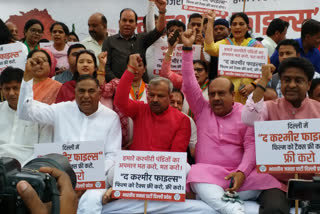 delhi BJP protest at Jantar Mantar demanding The Kashmir Files film tax free