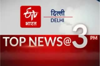 delhi-news-update-till-3-pm
