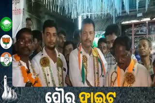 Election Campaign: ଦିଗପହଣ୍ଡି NACରେ କଂଗ୍ରେସ ଦଳୀୟ ପ୍ରାର୍ଥୀଙ୍କ ଜୋରଦାର ପ୍ରଚାର