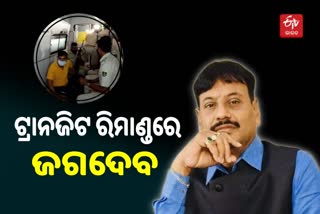 ଟ୍ରାନଜିଟ ରିମାଣ୍ଡରେ ପ୍ରଶାନ୍ତ ଜଗଦେବ୍, ଆସିଲେ ପୋଲିସ ଗାଡିରେ ଗଲେ ଆମ୍ବୁଲାନ୍ସରେ