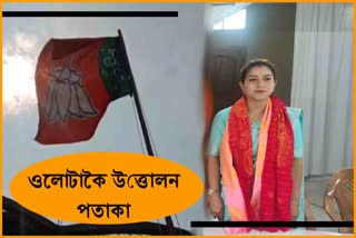 Angurlata Deka hoisted the BJP flag in reverse in Kokrajhar