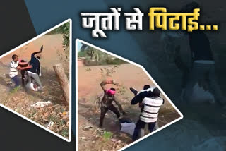 Chatarpur Viral Video Old man being beaten by shoes