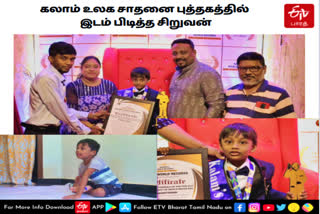 kalam world record  four years old boy took place in kalam world record  four years old boy record  formula record  Mayiladuthurai four years old boy record  H2O பார்முலாவை 2022 முறை எழுதி சாதனைப்படைத்த சிறுவன்  மயிலாடுதுறையில் நான்கரை வயது சிறுவன் சாதனை  கலாம் உலக சாதனை