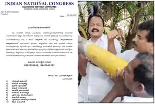 Congress Karuthal Pada  K Rail Project  Kozhikode DCC  K Rail Protest  Congress K Rail Agitation  കെറെയില്‍ കരുതല്‍ പട  കോണ്‍ഗ്രസ് പ്രതിഷേധം  കെറെയില്‍ വിരുദ്ധ സമരം