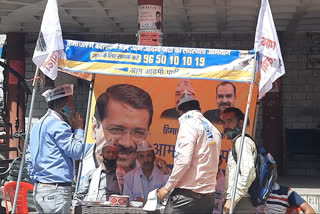 Aam Aadmi Party started membership drive in Hamirpur