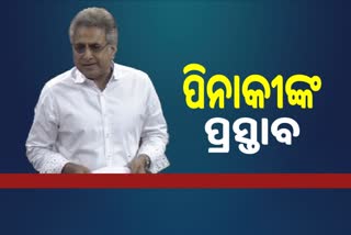 କେଉଁ କେଉଁ ପ୍ରସ୍ତାବ ଦେଲା ବିଜେଡି?