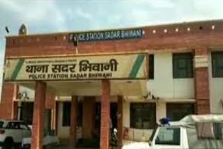 Bhiwani Municipal Council Scam