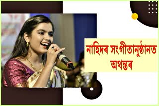 Police obstruct Nahid Afrin's program in Hojai