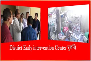 DC Biswajit Pegu inaugurated District Early Intervention Centre at AMCH