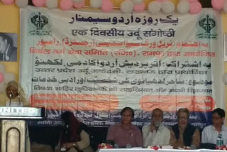 Program Held on Sahir Ludhianvi in Rampur