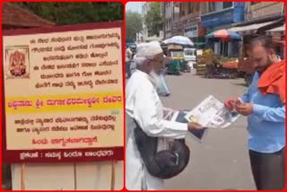 Mahakal city giving message to society on banner controversy of Karnataka temple