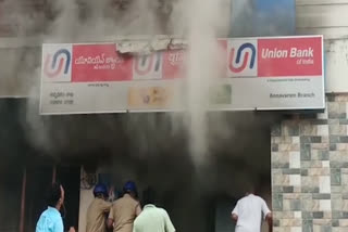 fire accident at Annavaram Union Bank