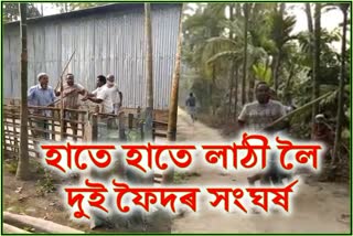 two-party-conflict-for-land-at-batadroba-in-nagaon