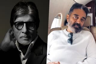 Amitabh Bachchan will play a cameo role in Vikram  കമല്‍ ഹാസനൊപ്പം അമിതാഭ്‌ ബച്ചനും  Amitabh Bachchan in Vikram  'വിക്ര'മില്‍ അമിതാഭ്‌ ബച്ചനും  Amitabh Bachchan Kamal Hassan movies  Mollywood actors in Vikram movie  Vikram cast and crew  Vikram audio rights