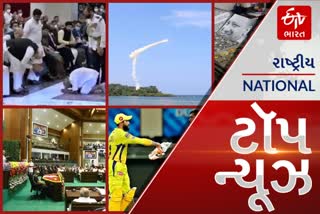 Top News: રાષ્ટ્રપતિ રામનાથ કોવિંદ આજે જામનગરની મુલાકાતે,ગુજરાતથી દેશને 2 PM મળ્યા, બંને સાથે મને કામ કરવાની તક મળીઃ રાષ્ટ્રપતિ..આ અને અન્ય તમામ મહત્વપૂર્ણ સમાચાર વાંચો માત્ર એક ક્લિકમાં...