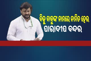 ଲୋକସଭାରେ କେନ୍ଦ୍ରାପଡା ସାଂସଦଙ୍କ ଦାବି