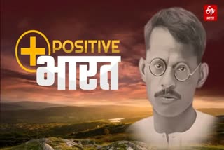 ganesh shankar vidyarthi story