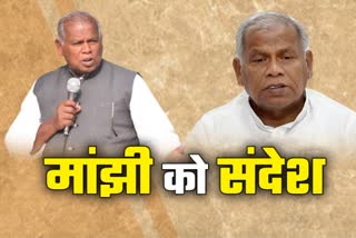 POLITICS OF BIHAR AND JITAN RAM MANJHI AFTER VIP MLAS JOIN BJP