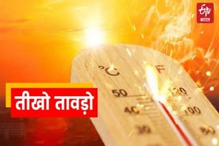 Rajasthan Weather Update