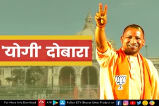 Yogi Adityanath takes oath as Chief Minister  Lucknow latest news  etv bharat up news  योगी ने दोबारा संभाली यूपी की कमान  समारोह के साक्षी बने संत  उद्योगपति VVIP मेहमान  Yogi Adityanath takes oath  takes oath as Chief Minister  यूपी के 22वें मुख्यमंत्री  लखनऊ के इकाना स्टेडियम  प्रधानमंत्री नरेंद्र मोदी  केंद्रीय गृहमंत्री अमित शाह  रक्षामंत्री राजनाथ सिंह  भाजपा के राष्ट्रीय अध्यक्ष जेपी नड्डा  राज्यपाल आनंदीबेन पटेल  लोकसभा चुनाव 2024  गुजरात के सीएम भूपेंद्र पटेल  हरियाणा के सीएम मनोहर लाल खट्‌टर  मध्य प्रदेश के मुख्यमंत्री शिवराज सिंह चौहान  कर्नाटक के सीएम बसवराज बोम्मई  असम के सीएम हिमंता विस्वा सरमा  अरुणाचल प्रदेश के सीएम पेमा खांडू  त्रिपुरा के सीएम बिप्लब कुमार देब  हिमाचल प्रदेश के मुख्यमंत्री जयराम ठाकुर  उत्तराखंड के सीएम पुष्कर सिंह धामी  मणिपुर के सीएम एन. बीरेन सिंह  गोवा के सीएम प्रमोद सावंत  बिहार के डिप्टी सीएम तारकिशोर प्रसाद  नागालैंड के उपमुख्यमंत्री वाई पैटन  अरुणाचल प्रदेश के उपमुख्यमंत्री चोनामीन  त्रिपुरा के उपमुख्यमंत्री विष्णु देव वर्मा